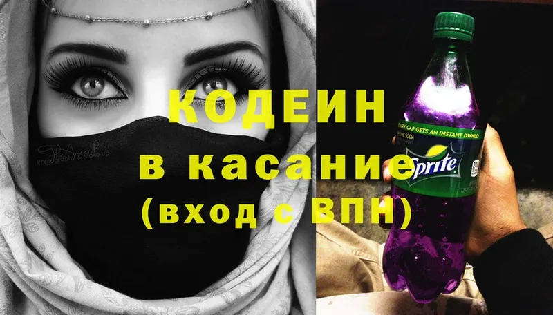 Codein Purple Drank  купить   Мышкин 