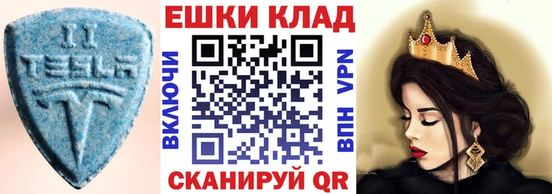 даркнет сайт  Мышкин  Ecstasy 99% 