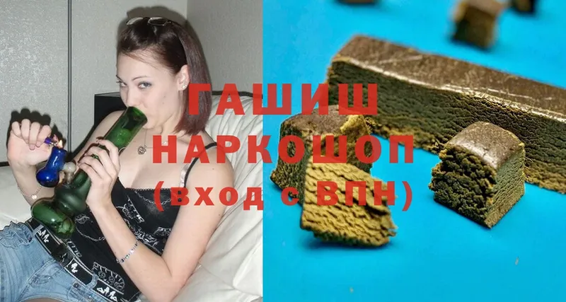 где можно купить   Мышкин  Гашиш VHQ 