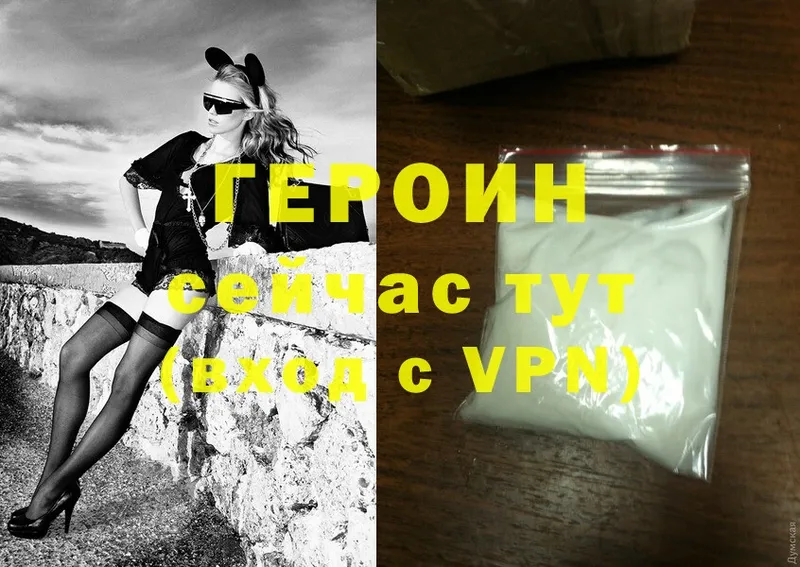 ГЕРОИН Heroin  цена   ОМГ ОМГ ТОР  Мышкин 