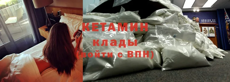 Кетамин ketamine  Мышкин 