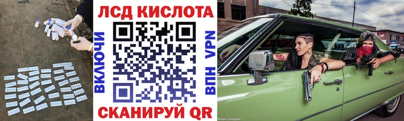 ЛСД экстази кислота  Мышкин 