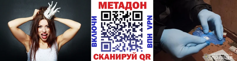 МЕТАДОН methadone  hydra ССЫЛКА  Мышкин 