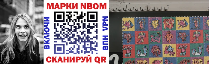 Марки NBOMe 1,8мг Мышкин